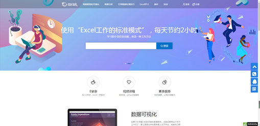 回归线 2019EXCEL视频学习大全网站